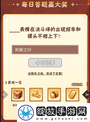 火影忍者手游7月28日正确答案