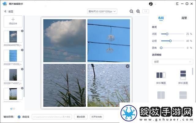 拼图用什么软件好用