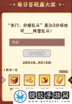 火影忍者手游7月17日正确答案