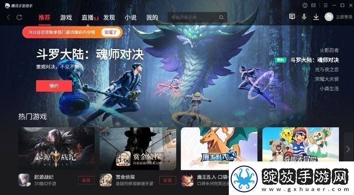 猫语咖啡ios可以在电脑上玩吗