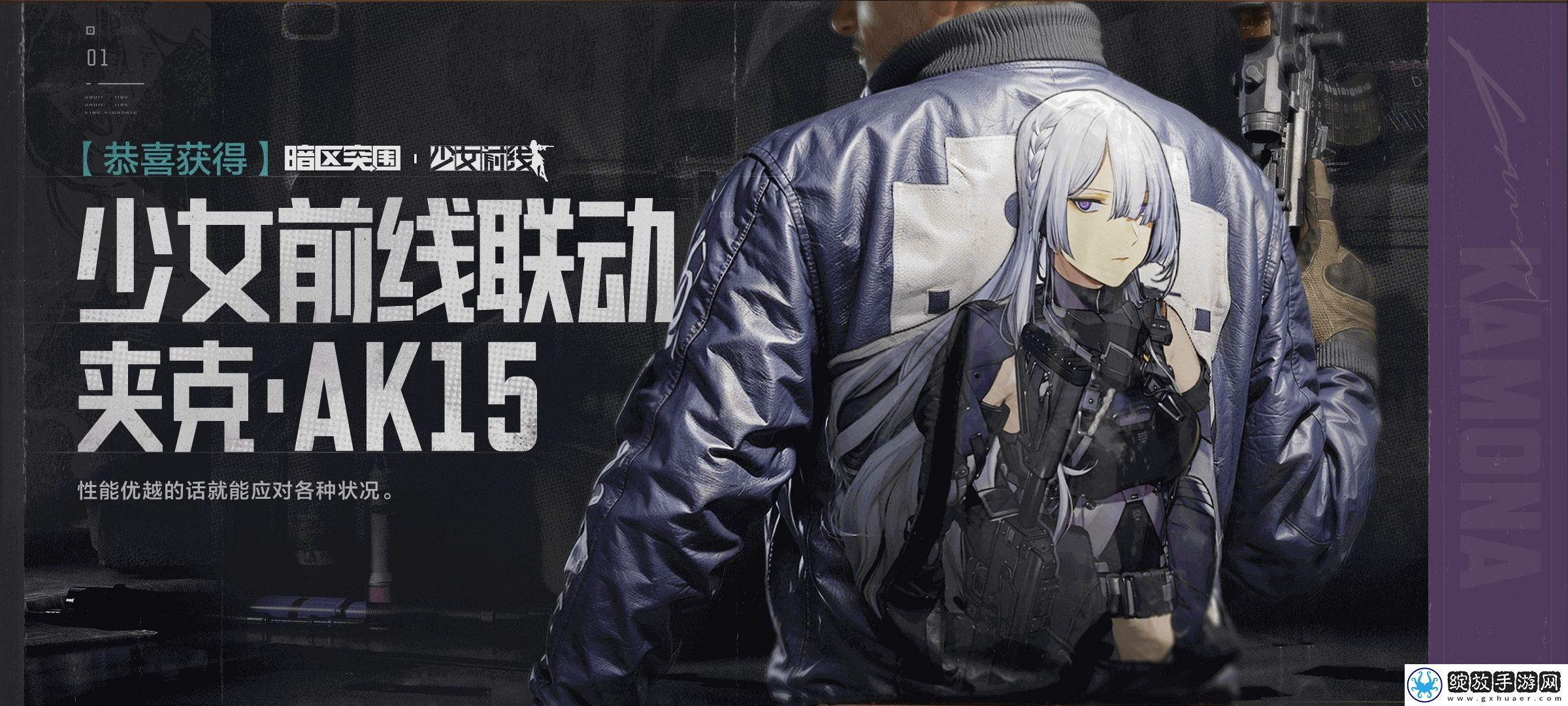 暗区突围X少女前线霜狼涂绘联动服装获取攻略