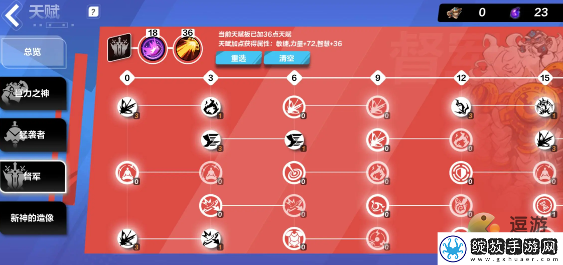 火炬之光无限猫女天赋加点攻略