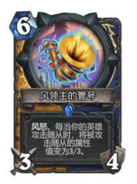 炉石传说导联萨卡组推荐介绍