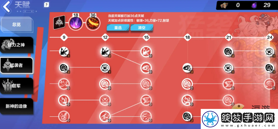 火炬之光无限猫女天赋加点攻略