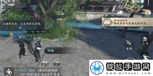 逆水寒手游燕云泽获得方法