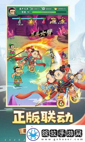葫芦兄弟七子降妖阵容