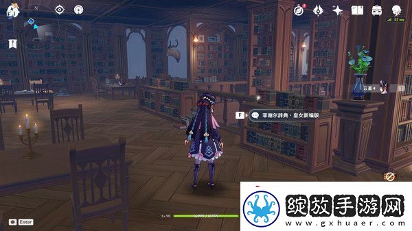 原神5.4版新增书籍与食谱收集指南