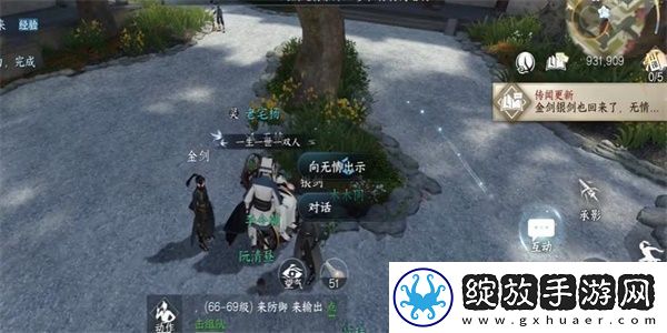 逆水寒手游燕云泽获得方法