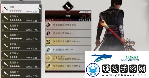 真三国无双起源吕布最高难度怎么打