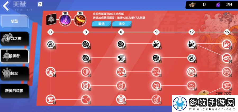 火炬之光无限猫女天赋加点攻略