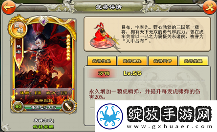 模拟器！逐鹿三国之君临天下武将怎么变强