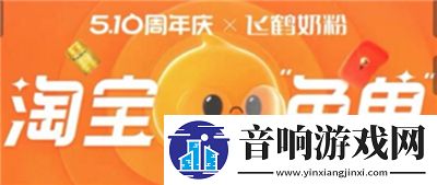 夜淘宝是什么