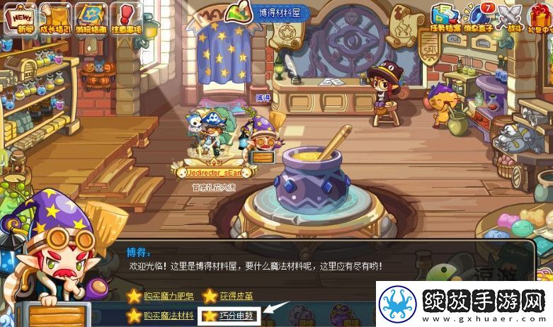 洛克王国巧分电鼓活动攻略