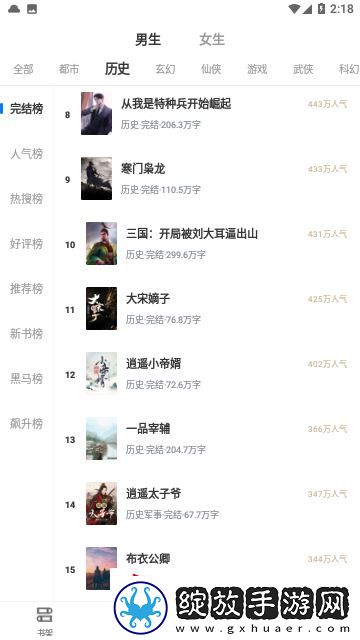 esj轻小说2025最新版下载