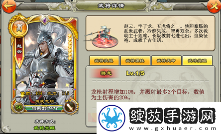 模拟器！逐鹿三国之君临天下武将怎么变强
