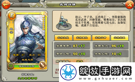 模拟器！逐鹿三国之君临天下武将怎么变强