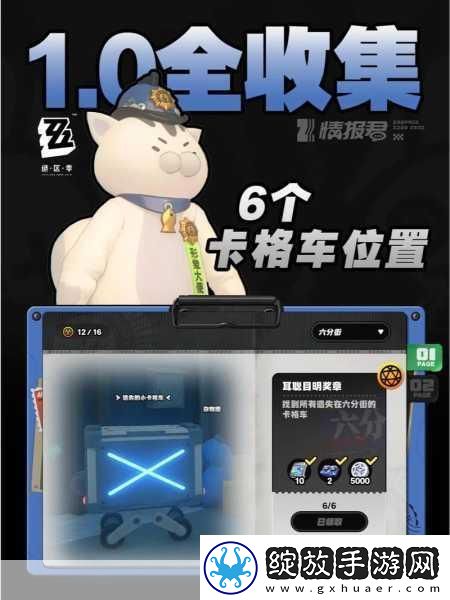 绝区零列车枢纽外围