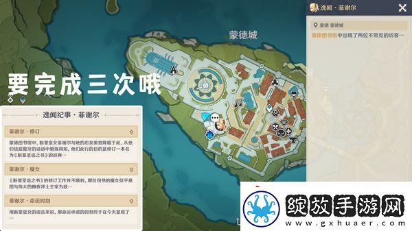 原神5.4版新增书籍与食谱收集指南