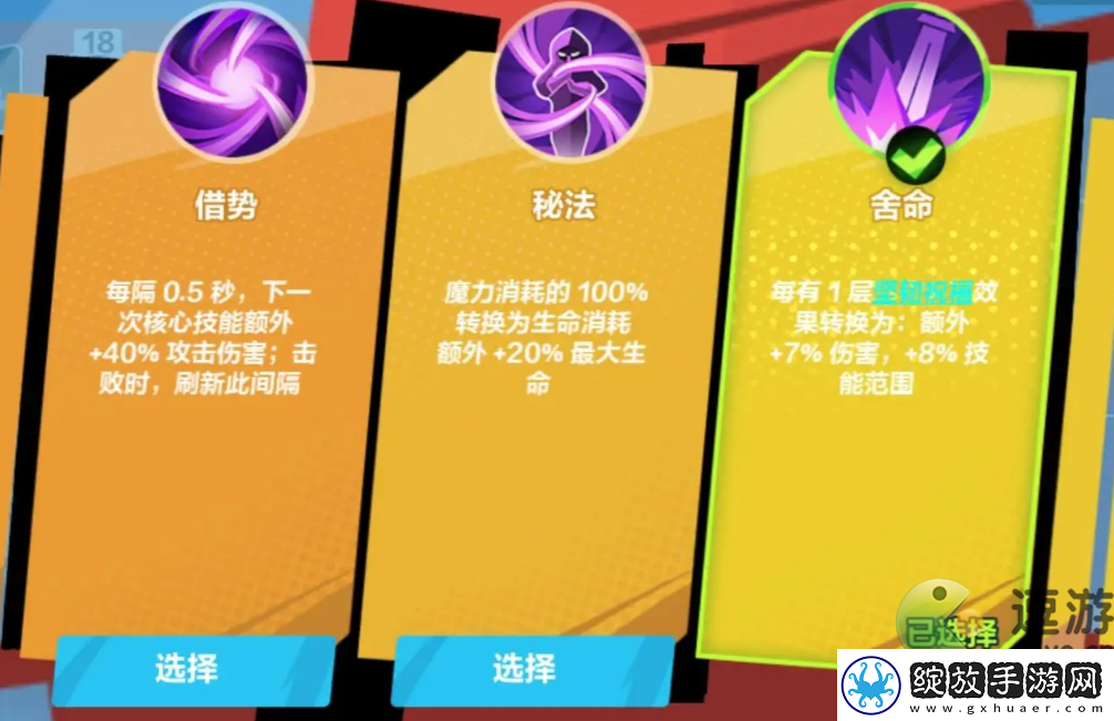 火炬之光无限猫女天赋加点攻略