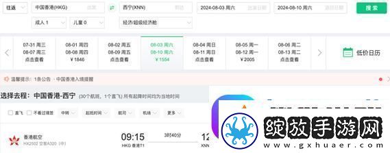 不限次数飞