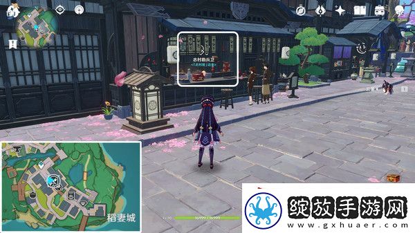 原神5.4版新增书籍与食谱收集指南