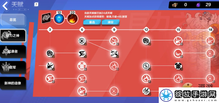 火炬之光无限猫女天赋加点攻略