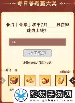火影忍者手游7月13日正确答案