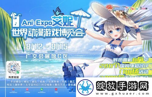 八月为“爱”而行