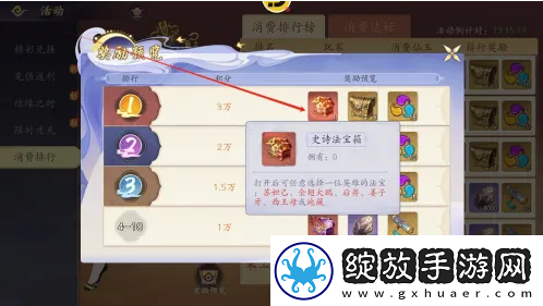 游戏公告！幻塔封神录法宝