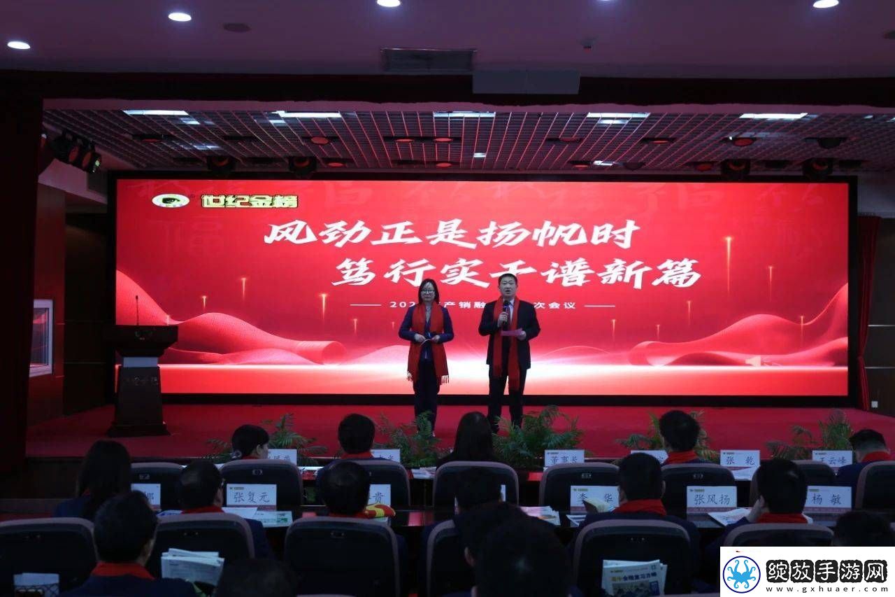 世纪金榜扬帆起航