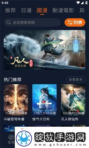 囧次元官方入口下载