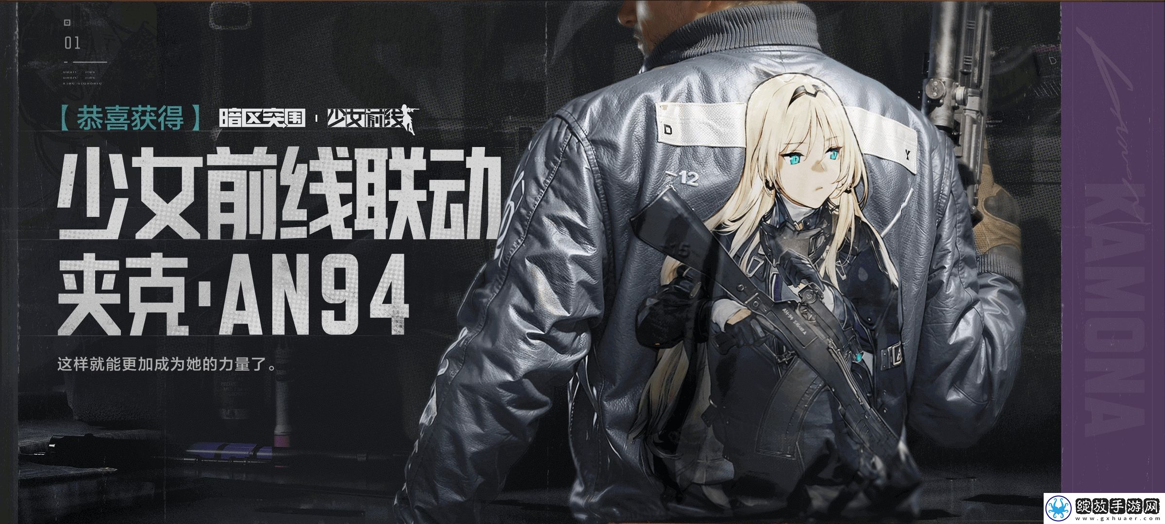 暗区突围X少女前线霜狼涂绘联动服装获取攻略