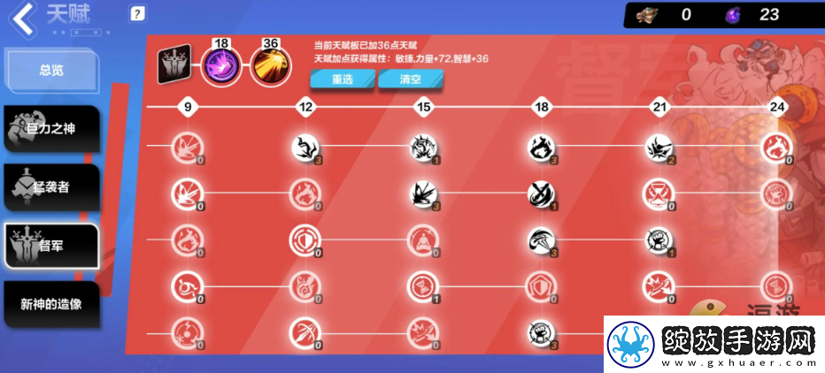 火炬之光无限猫女天赋加点攻略