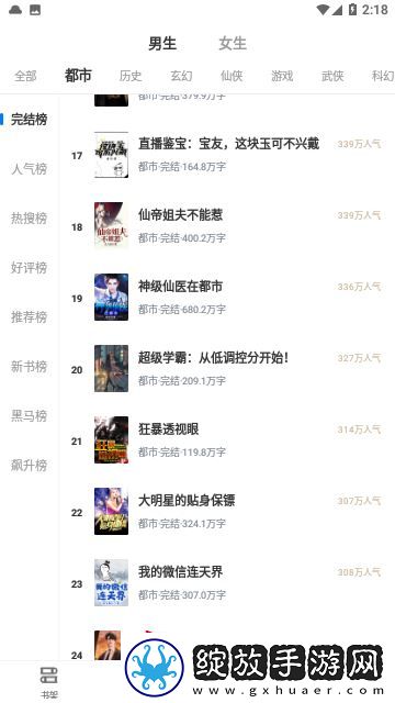 esj轻小说官网版下载