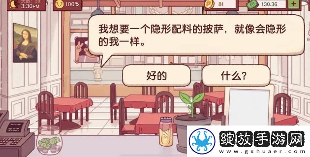可口的披萨前三章新披萨制作攻略