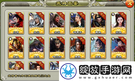 模拟器！逐鹿三国之君临天下武将怎么变强