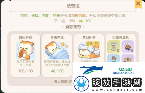 奥比岛手游体力怎么恢复