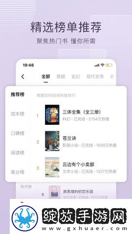 番茄永久免费小说app下载