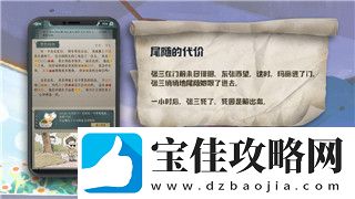 丧尸派对主线任务攻略