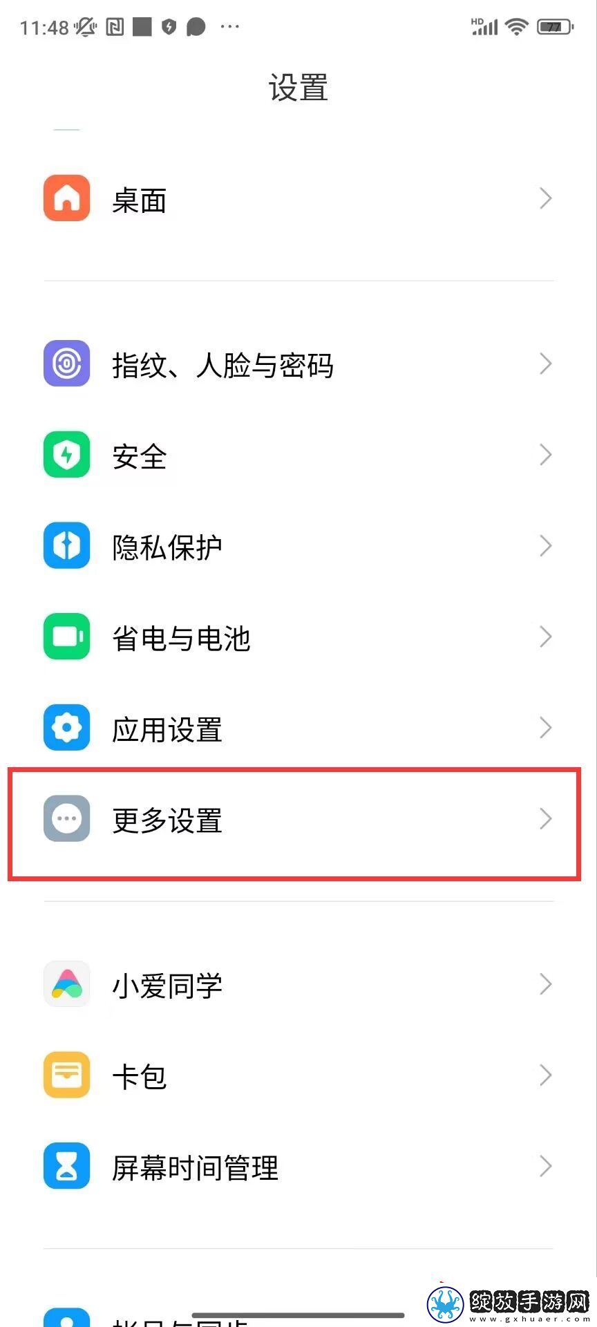 小米手机怎么关闭MIUI优化