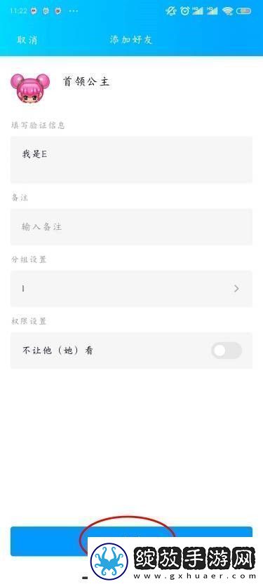 手机QQ加好友的方法QQ怎么加好友热点教程