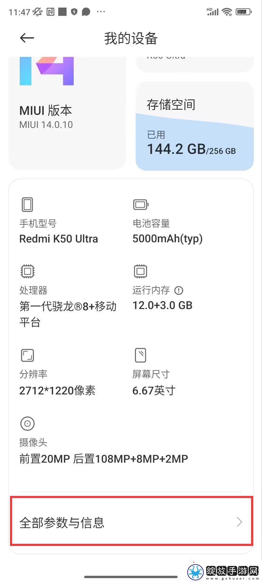小米手机怎么关闭MIUI优化