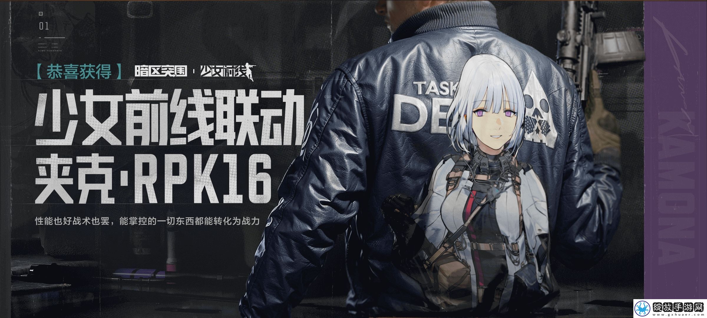 暗区突围X少女前线霜狼涂绘联动服装获取攻略