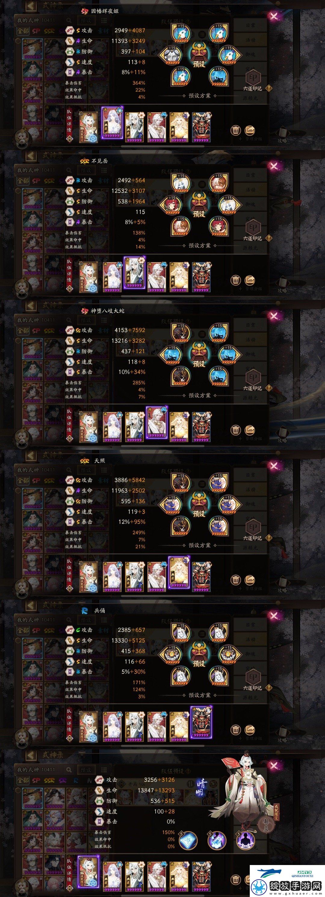 阴阳师封阳君爬塔阵容搭配