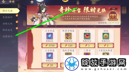游戏公告！幻塔封神录法宝
