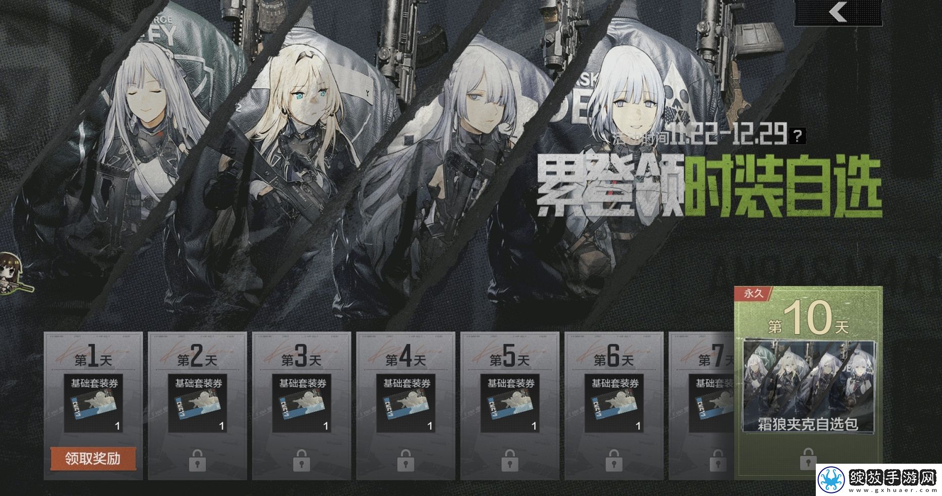 暗区突围X少女前线霜狼涂绘联动服装获取攻略