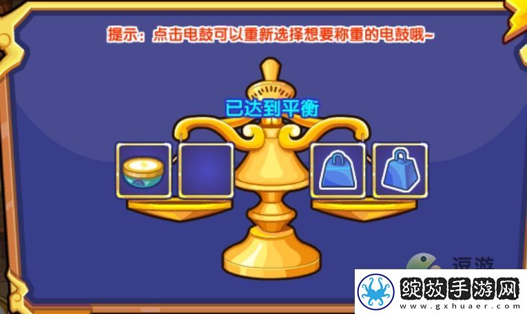 洛克王国巧分电鼓活动攻略