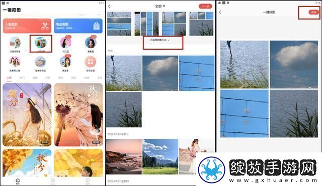 拼图用什么软件好用
