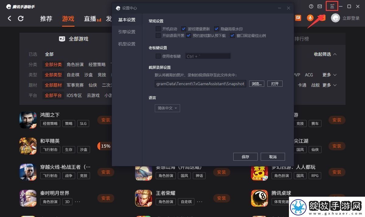 猫语咖啡ios可以在电脑上玩吗