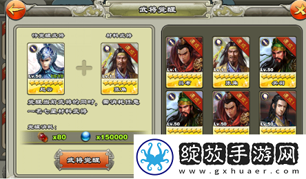 模拟器！逐鹿三国之君临天下武将怎么变强